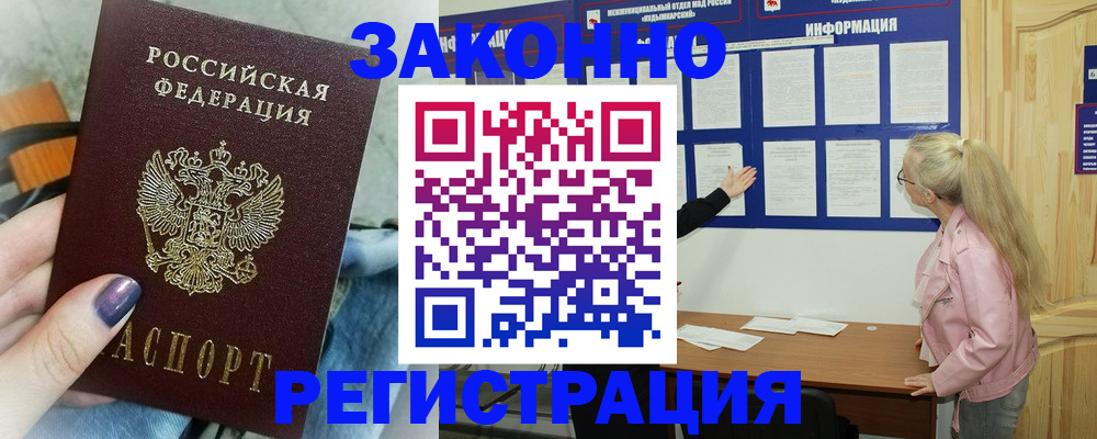 прописка поиск в Сибае