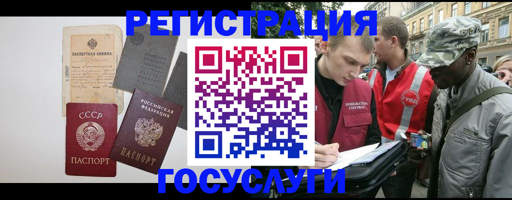 временная регистрация адрес в Сибае