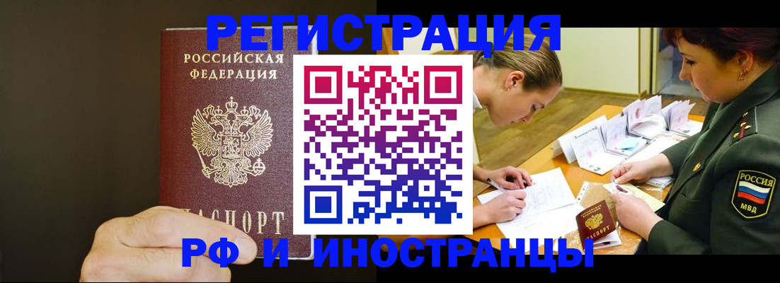временная регистрация собственник в Сибае
