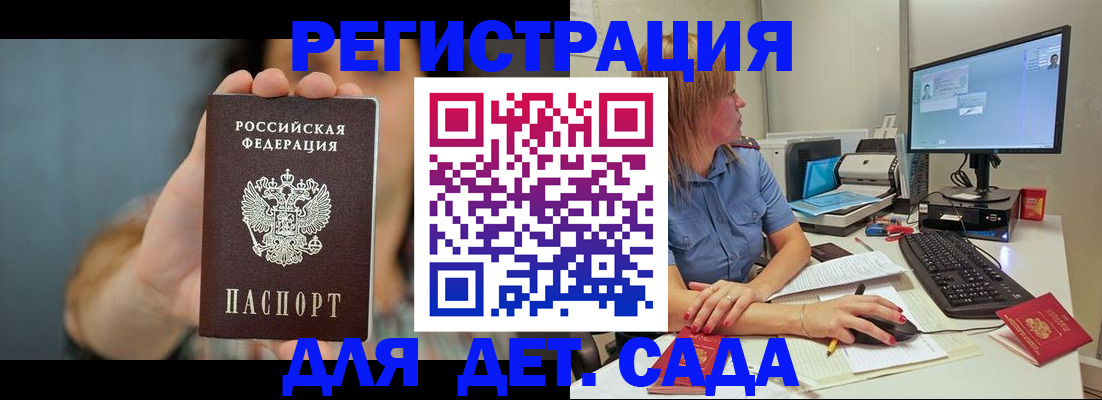 прописка иностранных граждан в Сибае