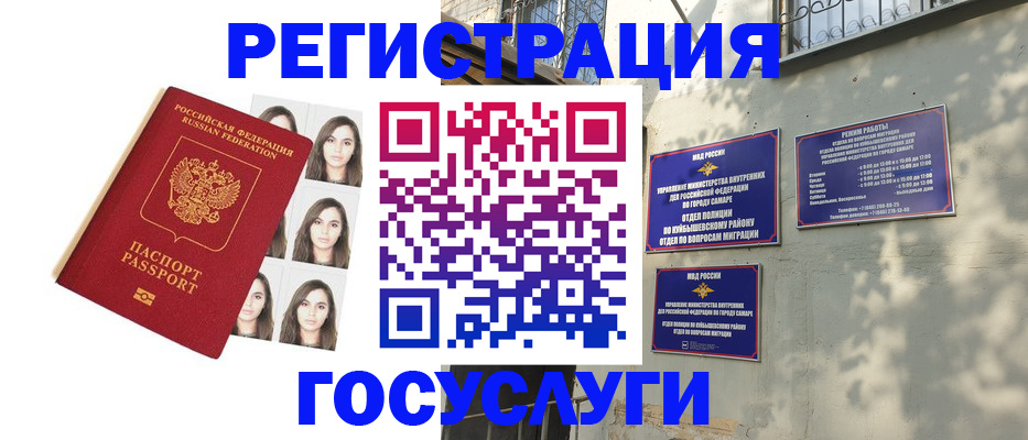 прописка законно в Сибае