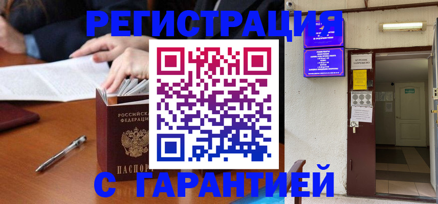 регистрация для школы в Сибае