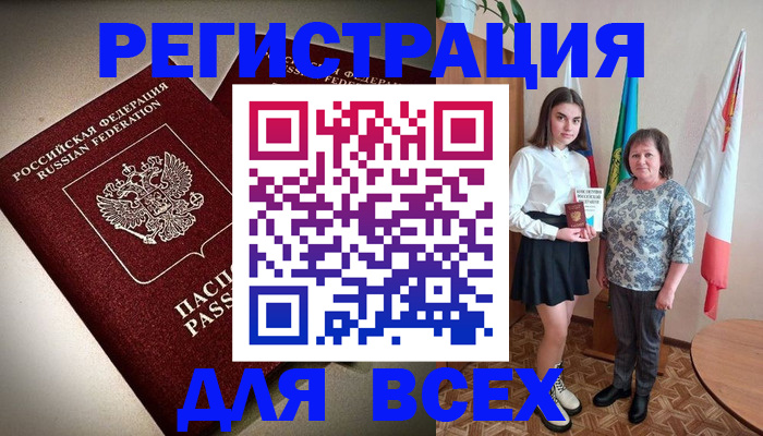 временная регистрация купить в Сибае